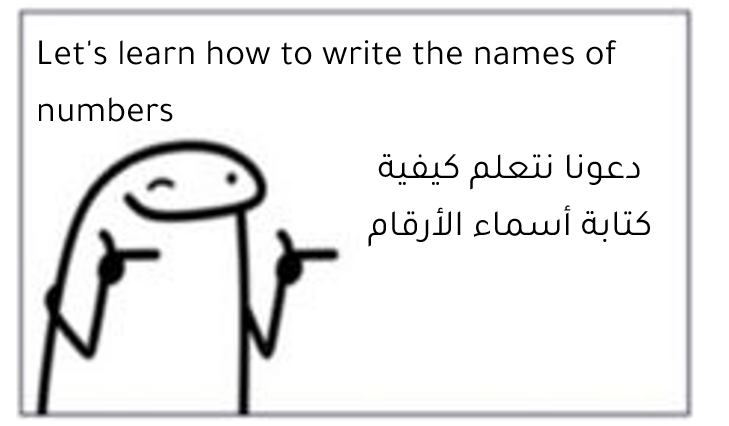 الارقام
